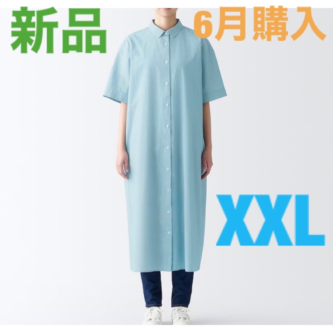 MUJI (無印良品)(ムジルシリョウヒン)の新品　無印良品ワンピース今期物XXL レディースのワンピース(ロングワンピース/マキシワンピース)の商品写真