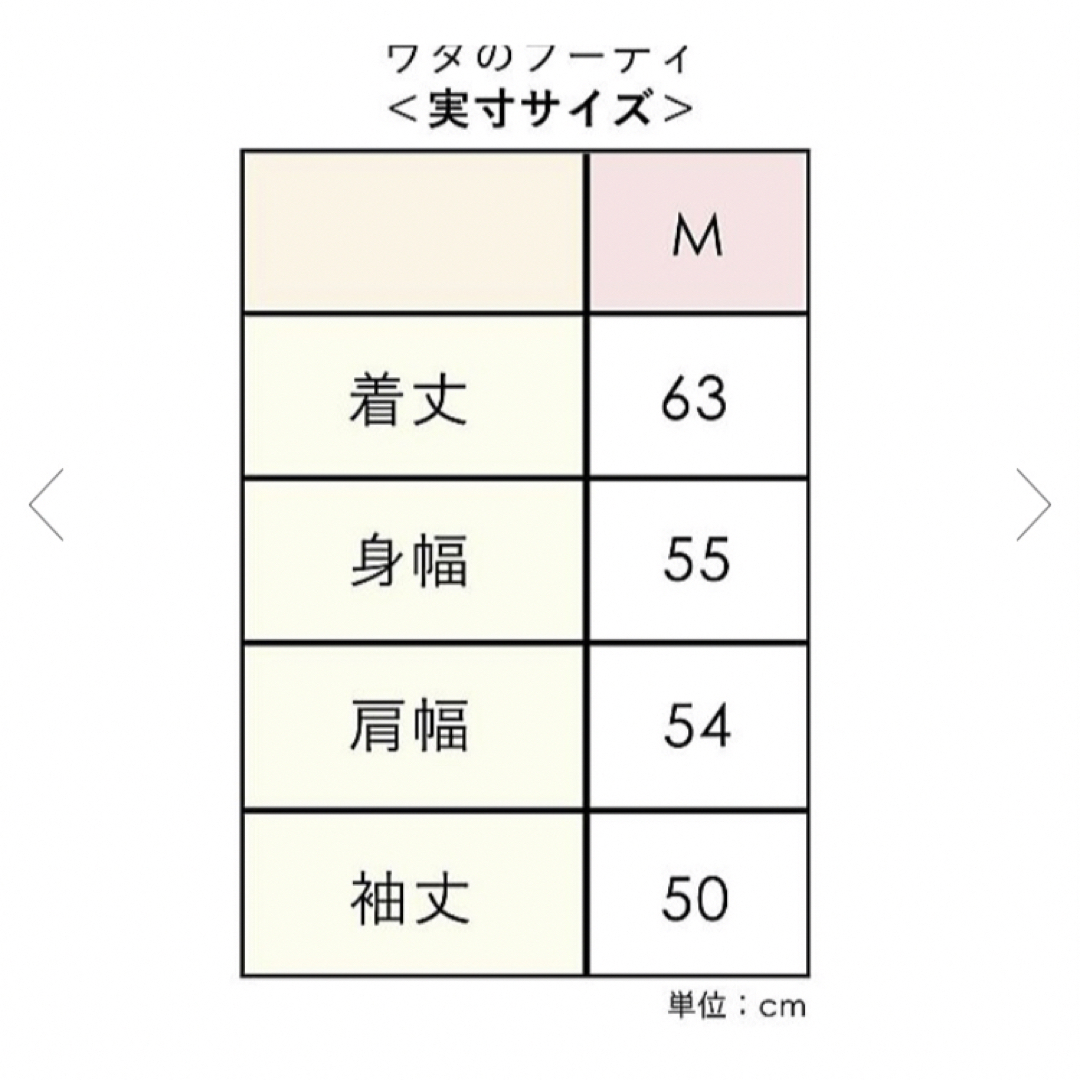 新品未使用品　ウタのフーディ