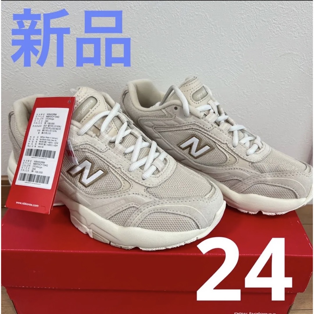 大人気完売品！23㌢新品未使用⭐︎NewBalance WX452RM