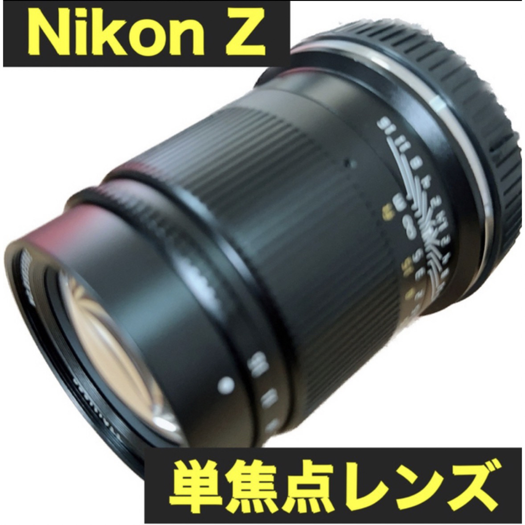 Nikon Zフルサイズミラーレス対応！50mm F1.4単焦点レンズ！綺麗美品