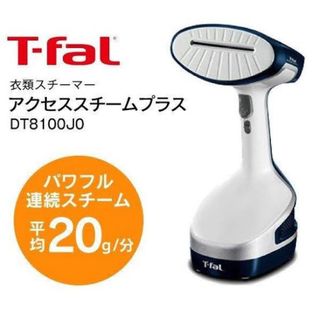 ティファール(T-fal)の衣類スチーマー アクセススチームプラス DT8100J0(アイロン)