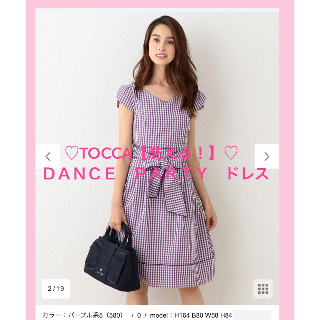 TOCCA(トッカ)のТОССА 新品未使用 【洗える！】 DANCE PARTYドレス ワンピース レディースのワンピース(ロングワンピース/マキシワンピース)の商品写真