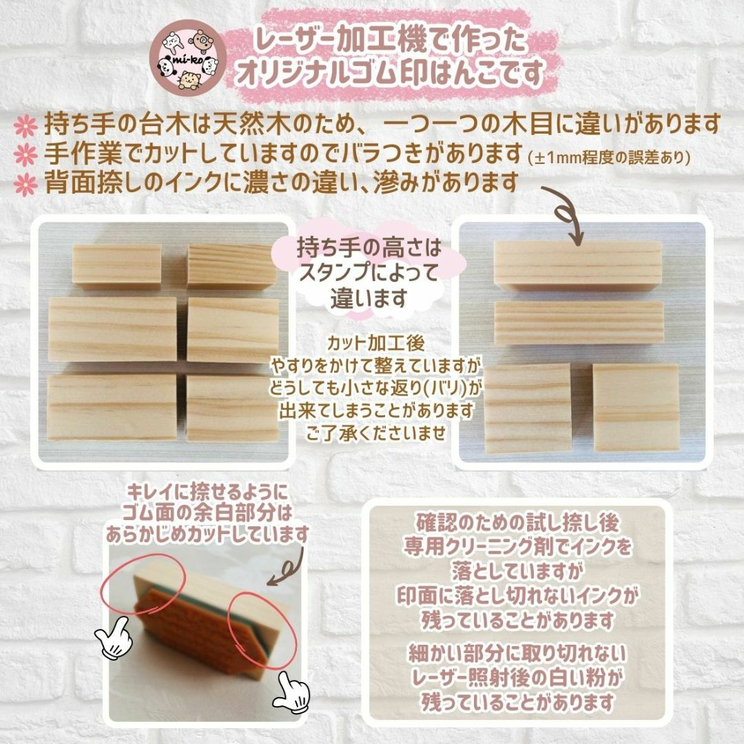 おまとめページ  スタンプ    ゴム印　はんこ ハンドメイドの文具/ステーショナリー(はんこ)の商品写真