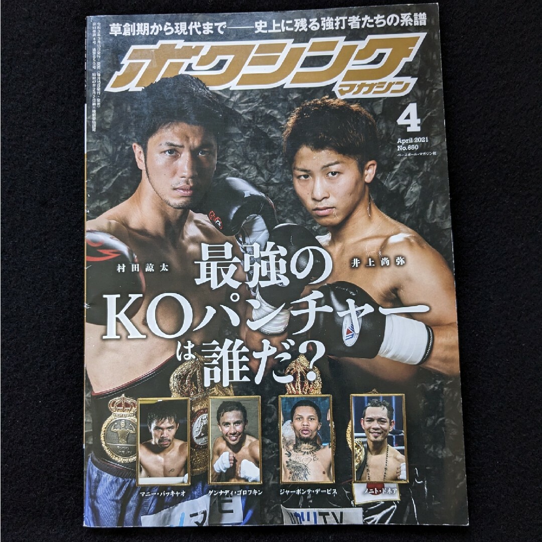 井上尚弥vsフルトン戦 RS席チケットの特典プレミアムチェア