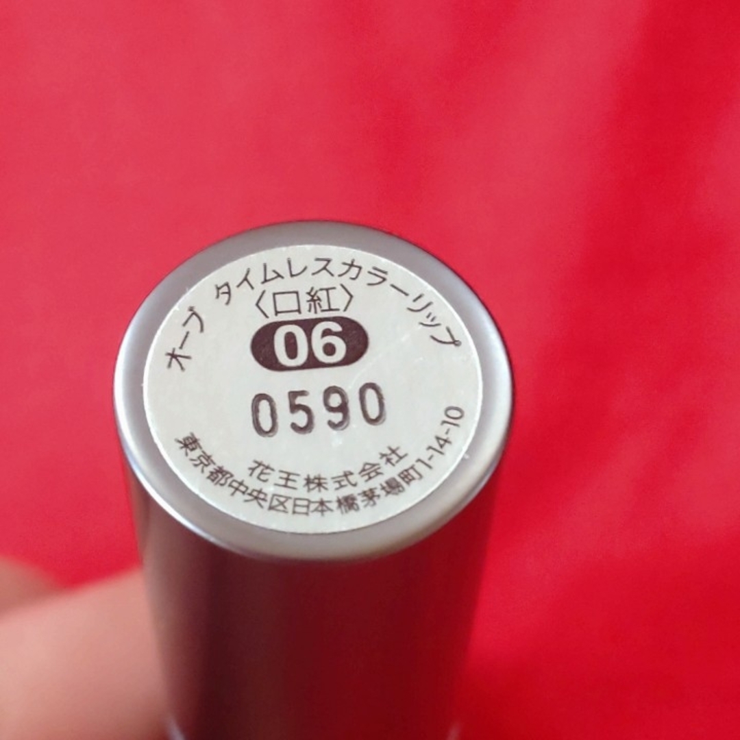 AUBE(オーブ)の新品未使用　AUBE　オーブ　タイムレスカラーリップ　06 コスメ/美容のベースメイク/化粧品(口紅)の商品写真