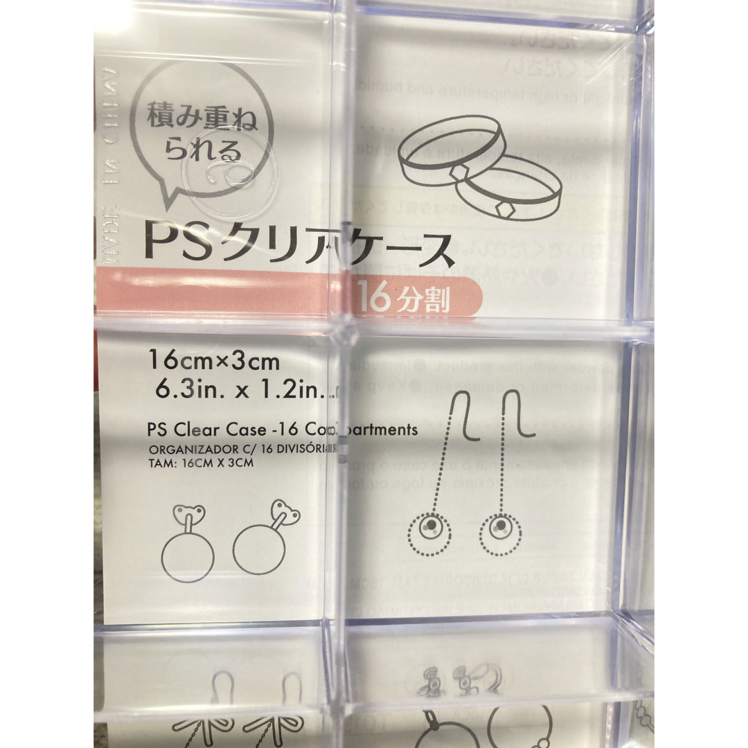 DAISO(ダイソー)の新品、未使用⭐︎ PSクリアケース16分割 インテリア/住まい/日用品のインテリア小物(小物入れ)の商品写真