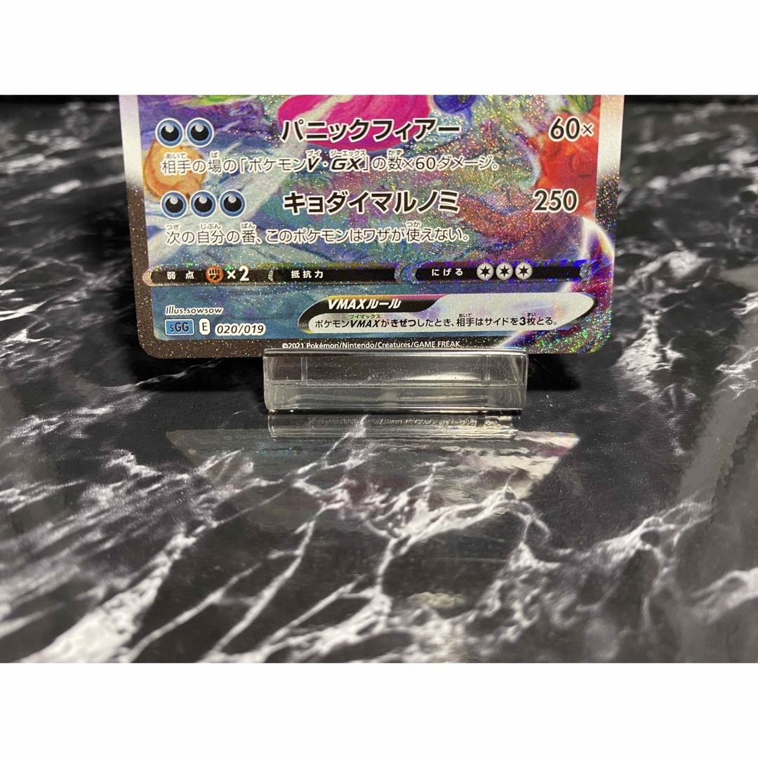 高騰】ゲンガーVMAX SR SA 020/019 SGG | angeloawards.com