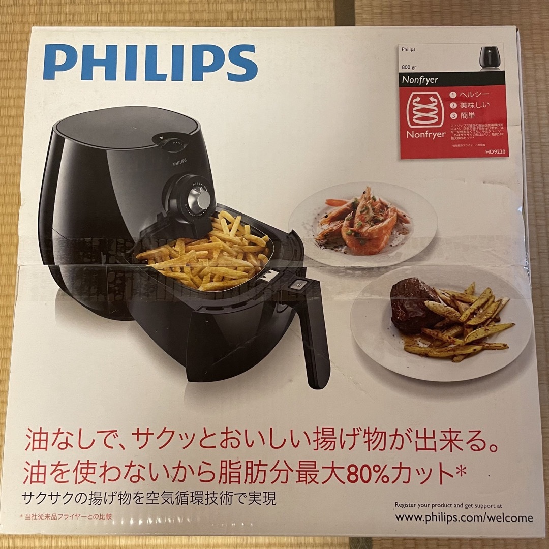 PHILIPS(フィリップス)のPHILIPS フィリップス ノンフライヤー HD9220 スマホ/家電/カメラの調理家電(調理機器)の商品写真