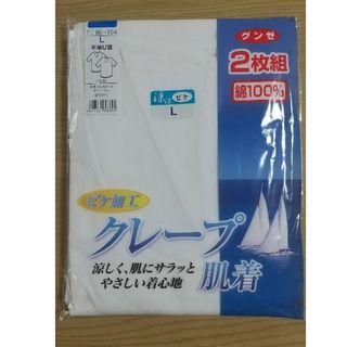 グンゼ(GUNZE)のお値下げ GUNZEグンゼ ピケ加工 2枚組 クレープ肌着 メンズアンダーウェア(その他)