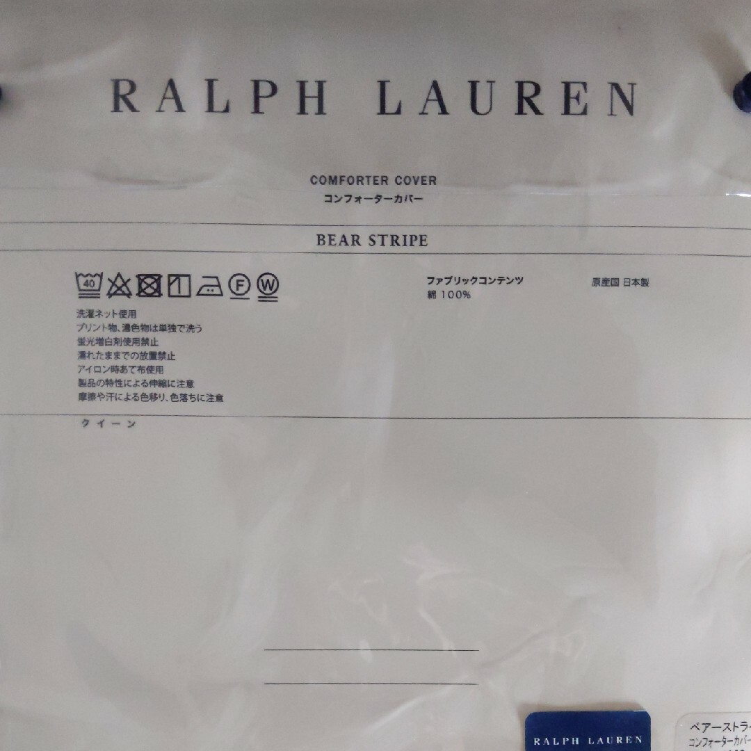 POLO RALPH LAUREN - ラルフローレン コンフォーターカバー(掛け布団 