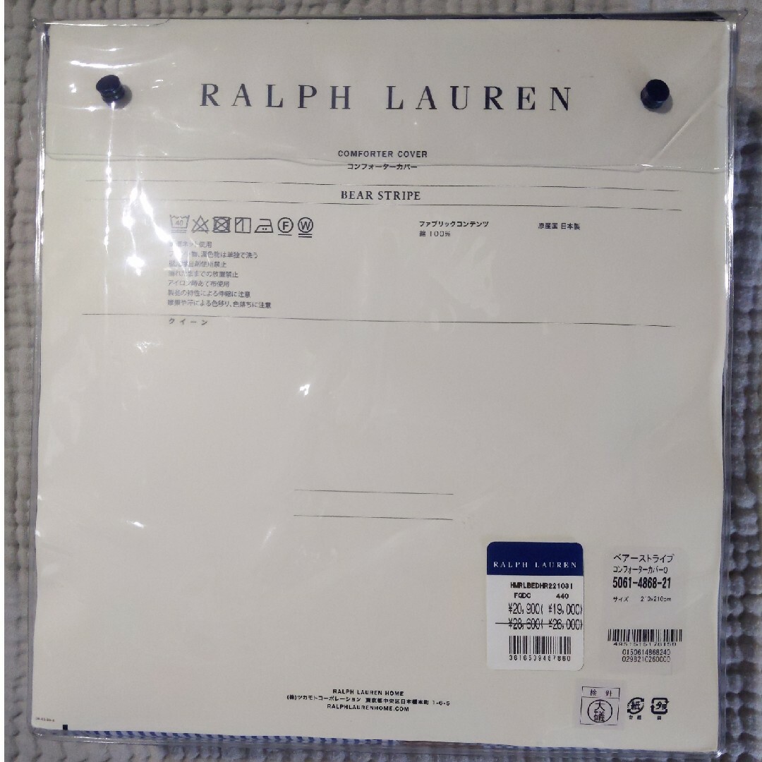 POLO RALPH LAUREN - ラルフローレン コンフォーターカバー(掛け布団 