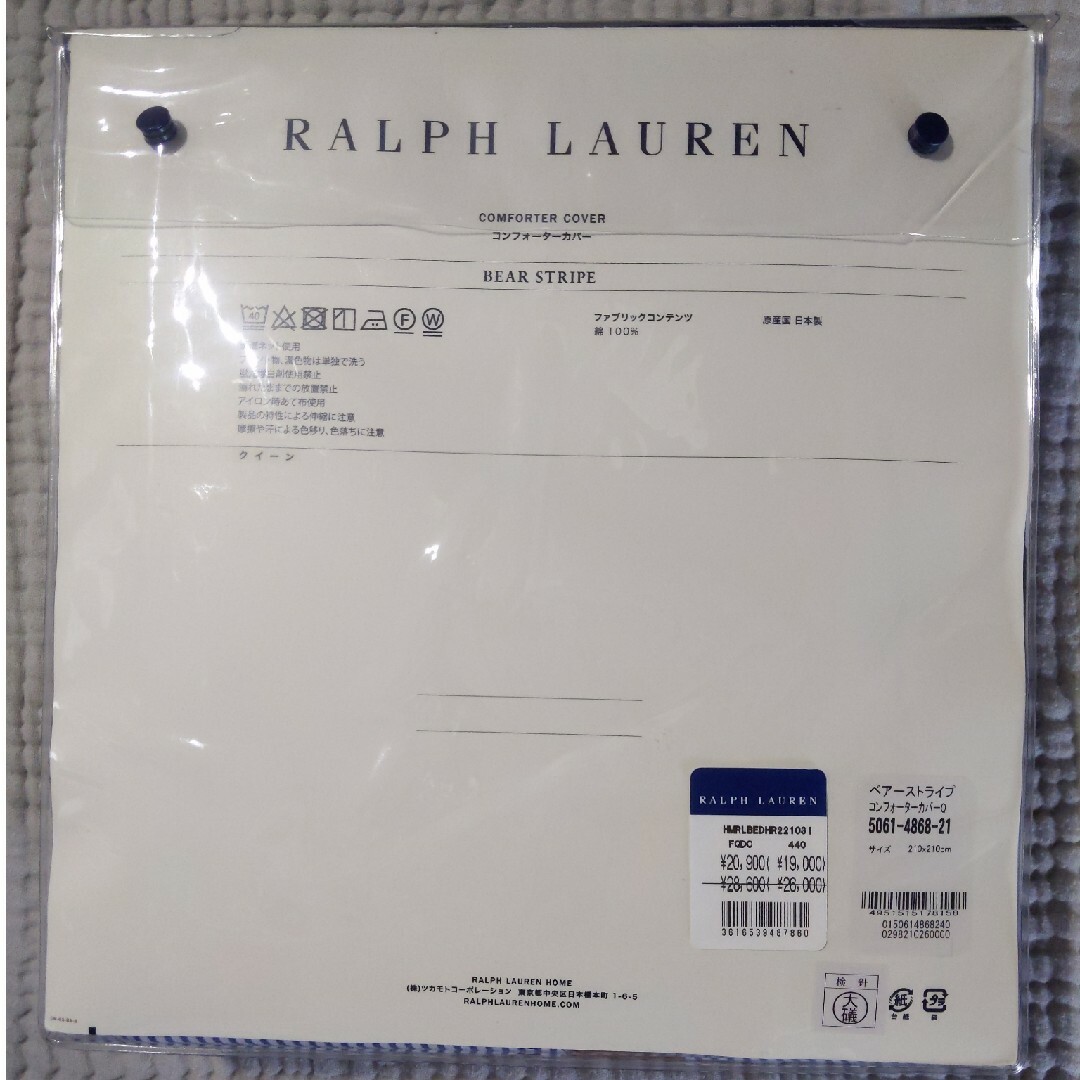 ラルフローレン コンフォーターカバー(掛け布団カバー) クイーンサイズ