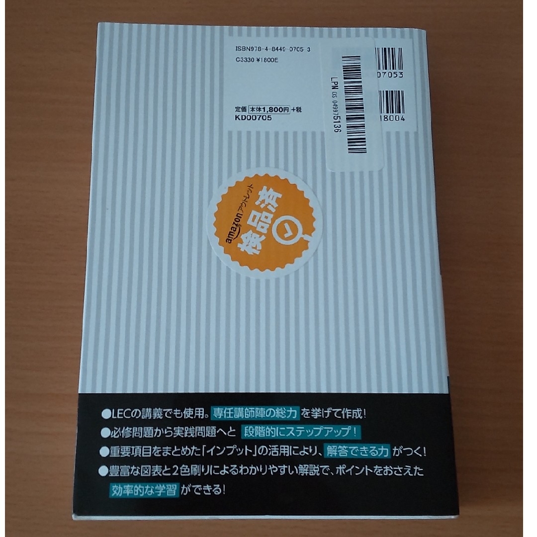 本気で合格！過去問解きまくり！１数的推理・資料解釈 　２０２１－２０２２年 エンタメ/ホビーの本(資格/検定)の商品写真