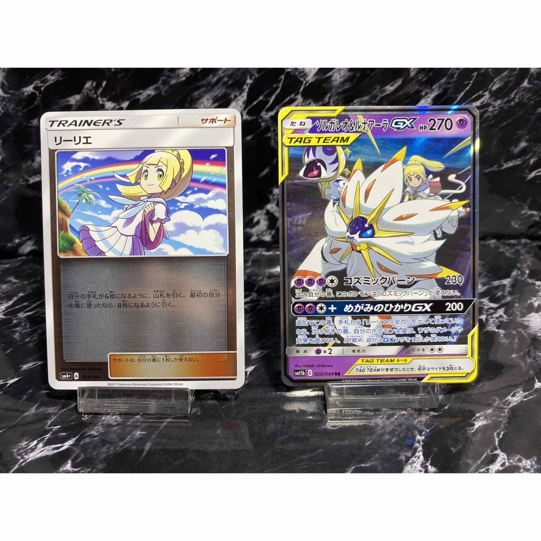 美品】リーリエ ミラー 108/114 | www.gamescaxas.com