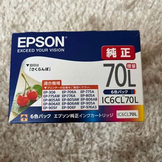 エプソン(EPSON)のエプソン　純正インクカートリッジ　未使用(PC周辺機器)