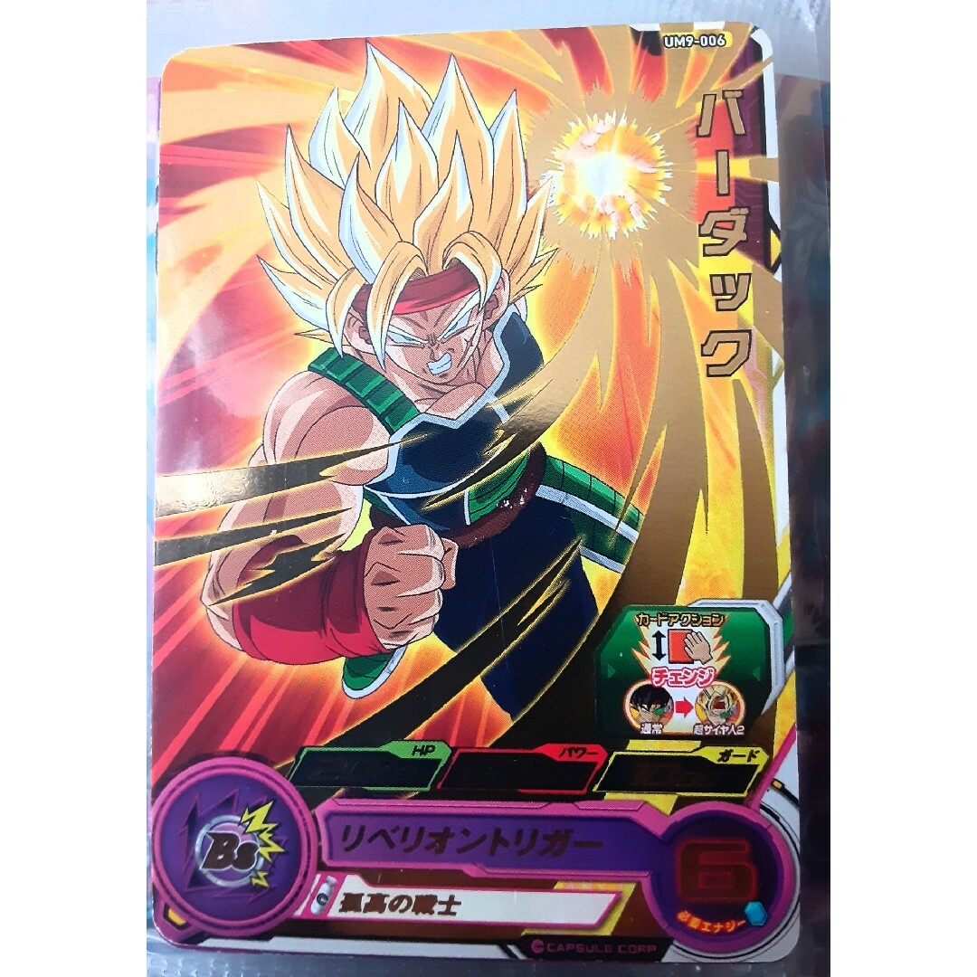 ドラゴンボール - (高騰中カード)ドラゴンボールヒーローズ ドラゴンボール - (高騰中カード)ドラゴンボールヒーローズ