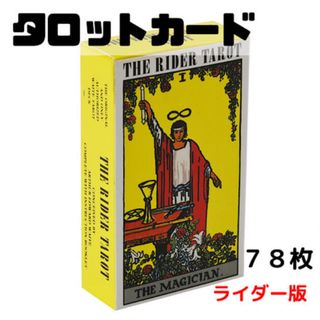 タロットカード ライダー版 78枚 占い オラクル スピリチュアル(その他)