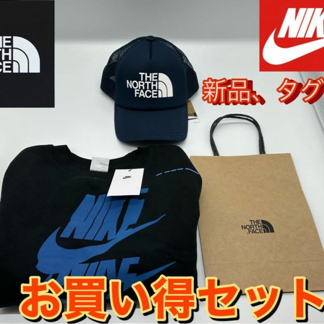 お買い得　新品　ノースフェイス&NIKE　新品タグ付き　2点&ショッパーセット