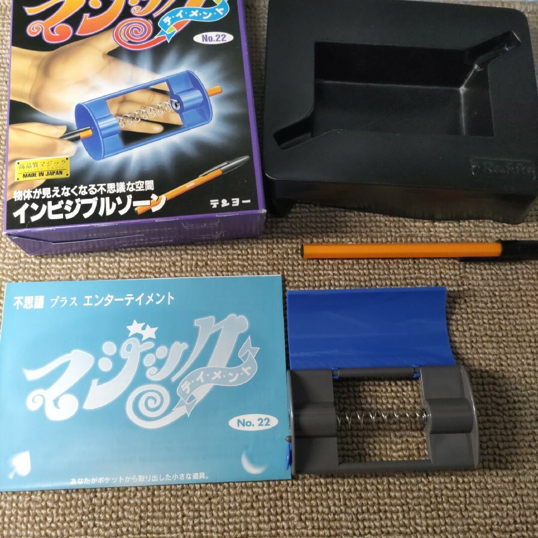 税込) インビジブルゾーン、伝説のパズルなど、テンヨーマジック6点