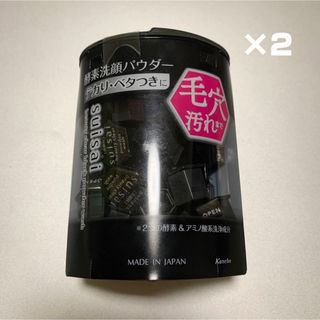 スイサイ(Suisai)の匿名配送 suisai ビューティークリア ブラック 2個セット(洗顔料)