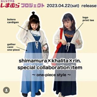 シマムラ(しまむら)のしまむら　rin 　コラボ　ギャザーワンピース　Ｌ　中水色(ロングワンピース/マキシワンピース)