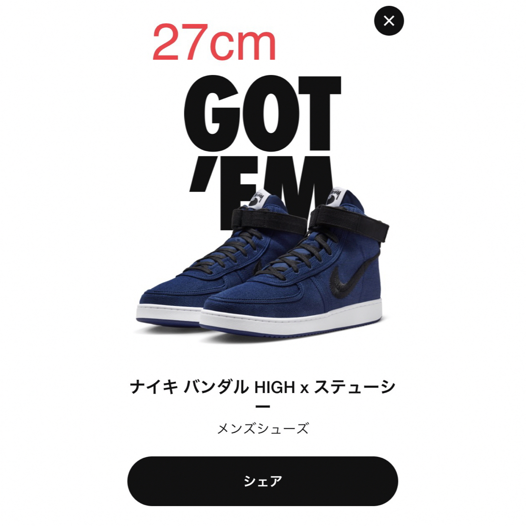 STUSSY×NIKE  バンダル HIGH ディープロイヤルブルー