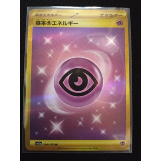 ポケモン(ポケモン)の基本超エネルギー UR ポケモンカード 151(シングルカード)
