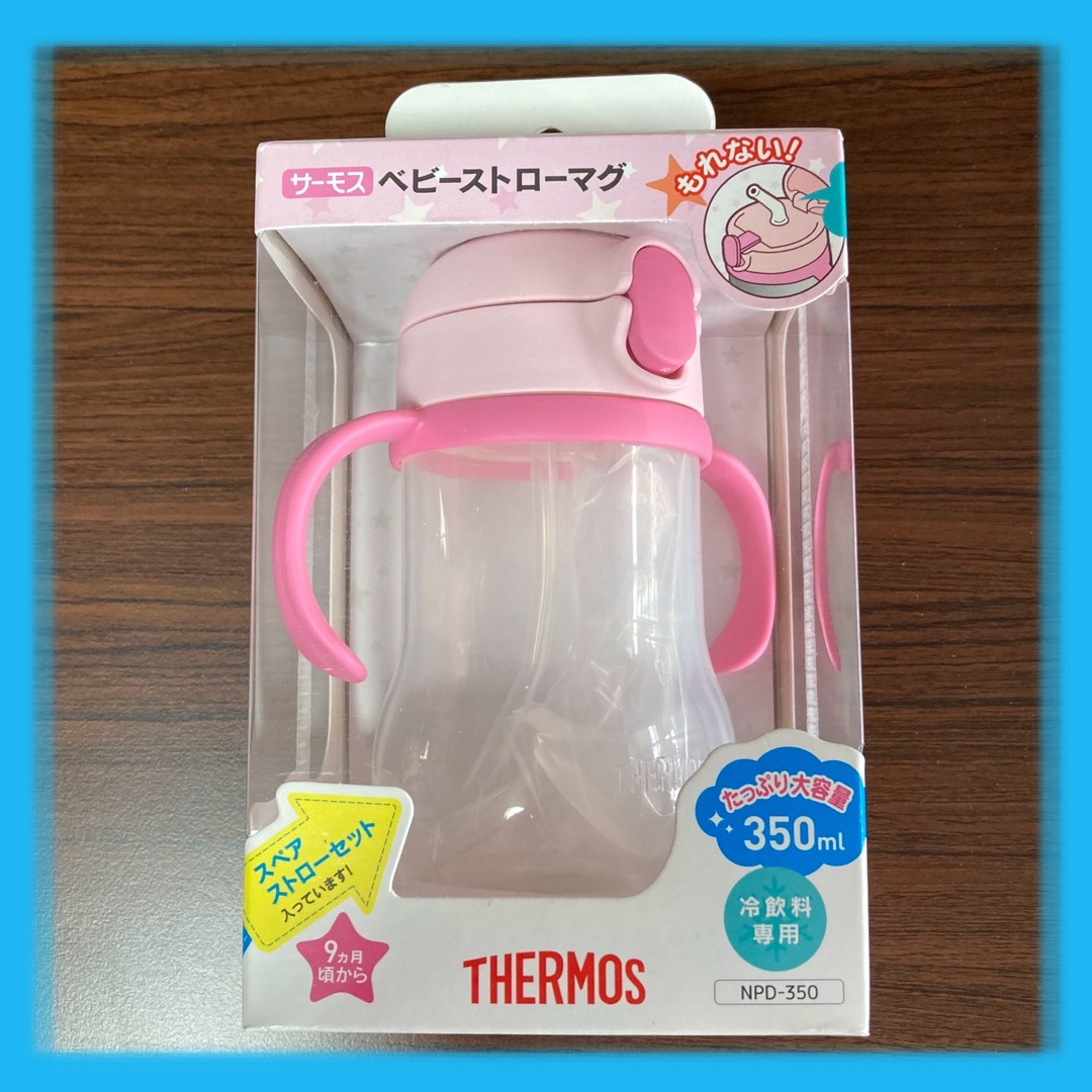 THERMOS(サーモス)のサーモス　THERMOS ストローマグ　ライトピンク　漏れない　冷飲料専用 インテリア/住まい/日用品の日用品/生活雑貨/旅行(日用品/生活雑貨)の商品写真