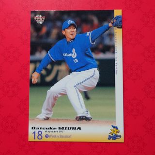 ヨコハマディーエヌエーベイスターズ(横浜DeNAベイスターズ)のプロ野球カード 三浦大輔投手2006(野球/サッカーゲーム)