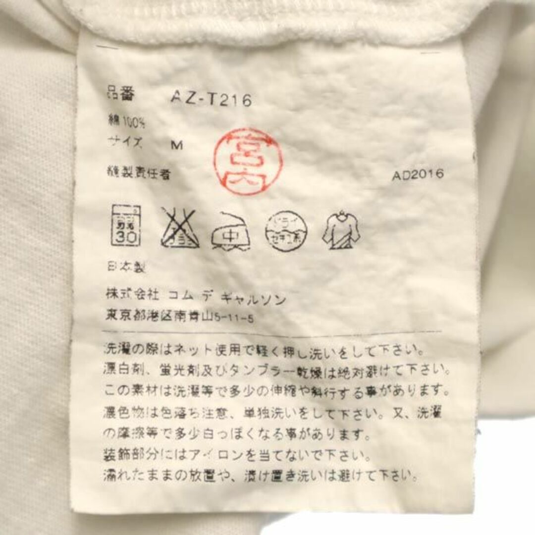 プレイコムデギャルソン 2016年 日本製 半袖 Tシャツ M ホワイト系 PLAY COMME des GARCONS メンズ 【中古】  【230618】 メール便可