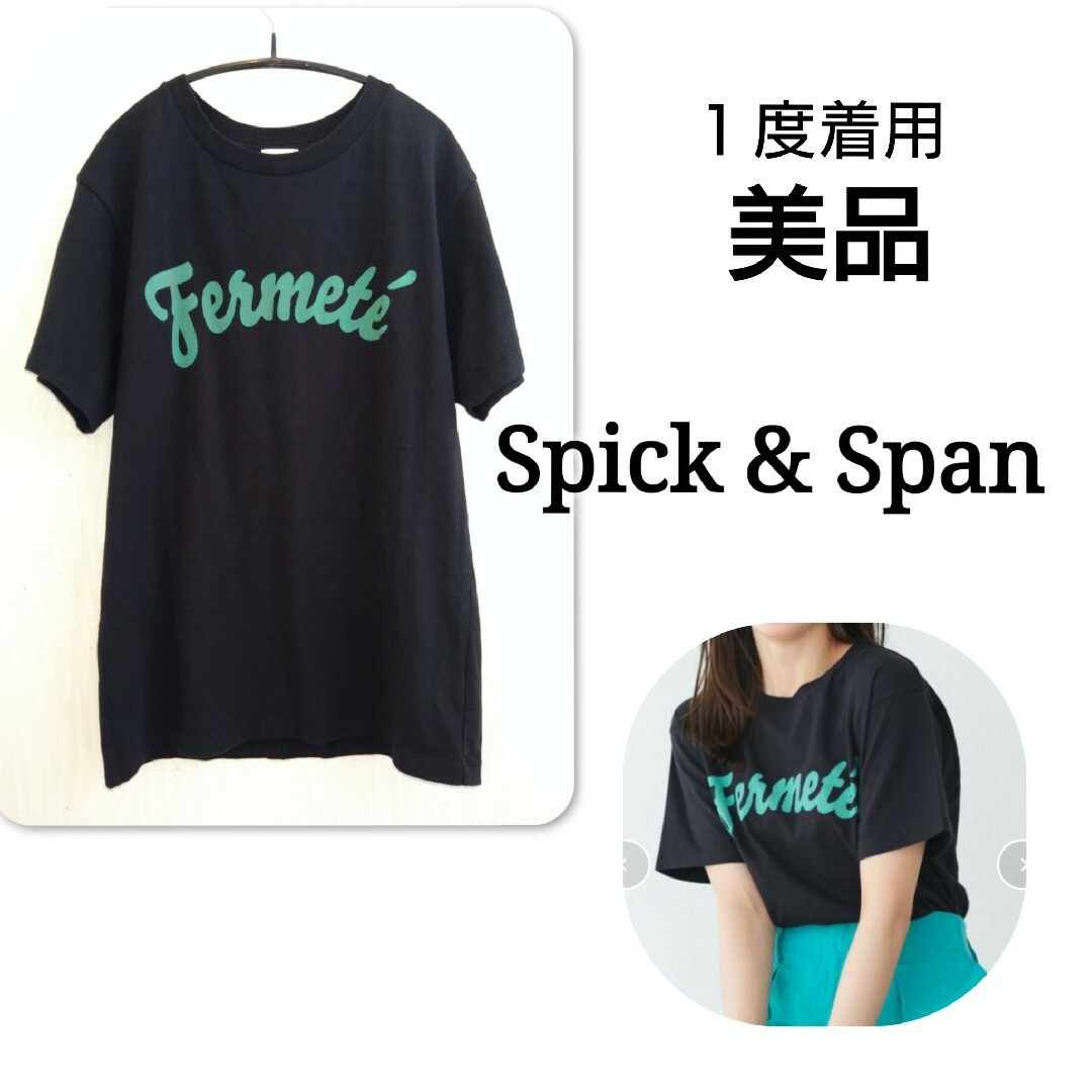 Spick & Span(スピックアンドスパン)の美品 Spick&Span スピック＆スパンUniform Tシャツ レディースのトップス(Tシャツ(半袖/袖なし))の商品写真