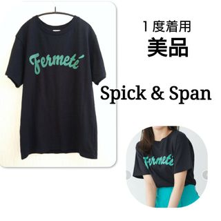 スピックアンドスパン(Spick & Span)の美品 Spick&Span スピック＆スパンUniform Tシャツ(Tシャツ(半袖/袖なし))