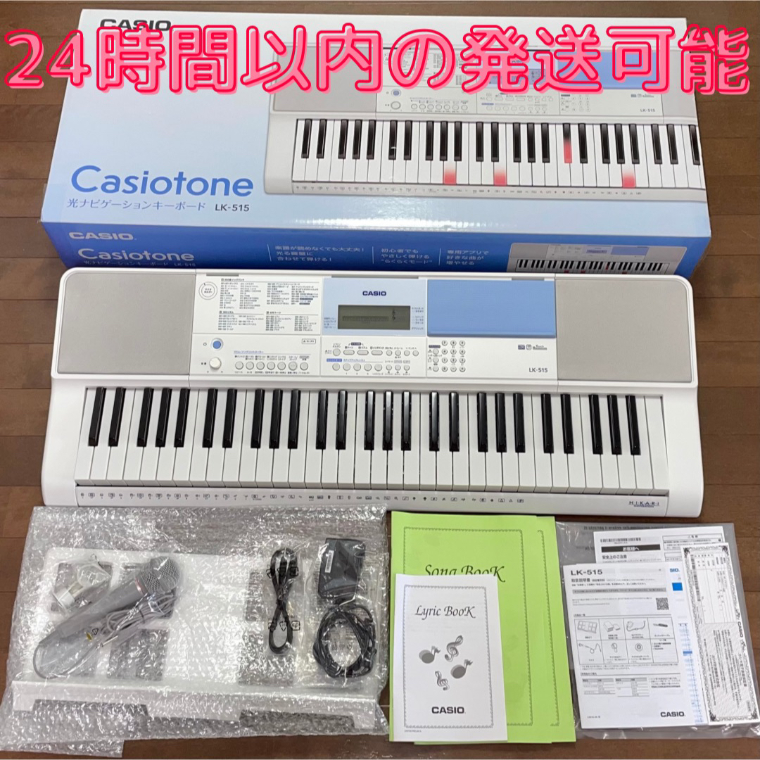 CASIO - LK-515 カシオ(CASIO) 光ナビゲーションキーボード 美品の通販