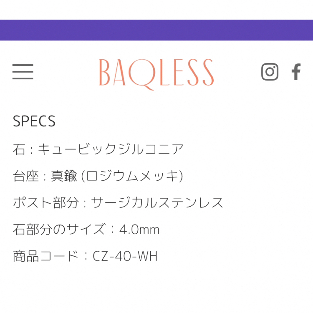 BAQLESS バックレス ピアス Clarity White 4mm 白の通販 by バーバヤン ...