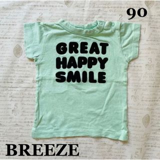 ブリーズ(BREEZE)の★ブリーズ★Tシャツ★90★男の子★女の子★キッズ★子供服★夏物★(Tシャツ/カットソー)