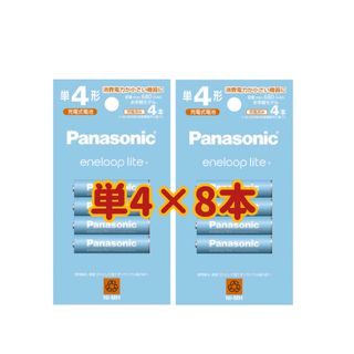 パナソニック(Panasonic)の【新品】エネループライト 単4×8本　充電電池　(その他)