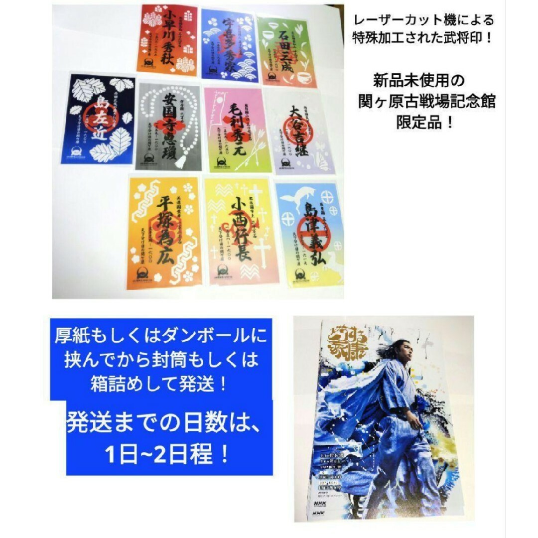 石田三成【大人気】【極美品】【特殊加工された限定品】関ヶ原古戦場記念館　西軍武将印