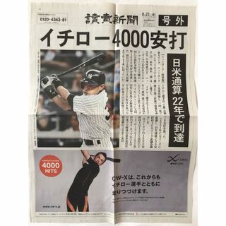 イチローさん　グッズ(スポーツ選手)