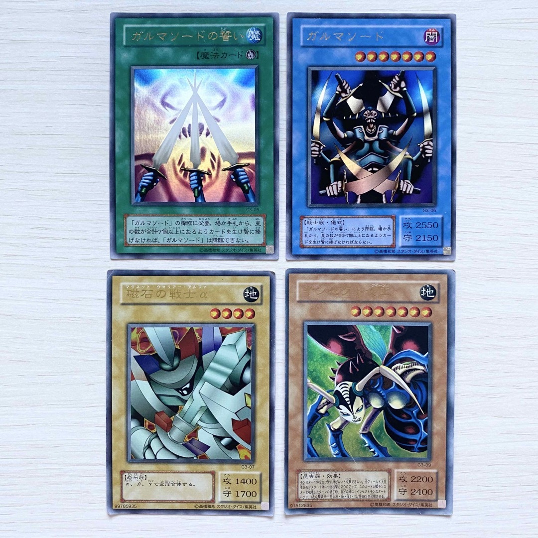 遊戯王 - 【遊戯王カードまとめ売り】ガルマソード等 4枚セット ...