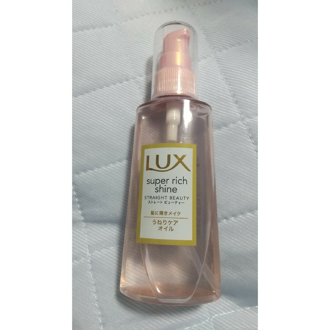 LUX(ラックス)のLUX スーパーリッチシャイン　うねりケア　オイル コスメ/美容のヘアケア/スタイリング(ヘアケア)の商品写真