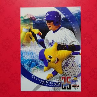 ヨミウリジャイアンツ(読売ジャイアンツ)のプロ野球カード 村田修一選手2003(野球/サッカーゲーム)