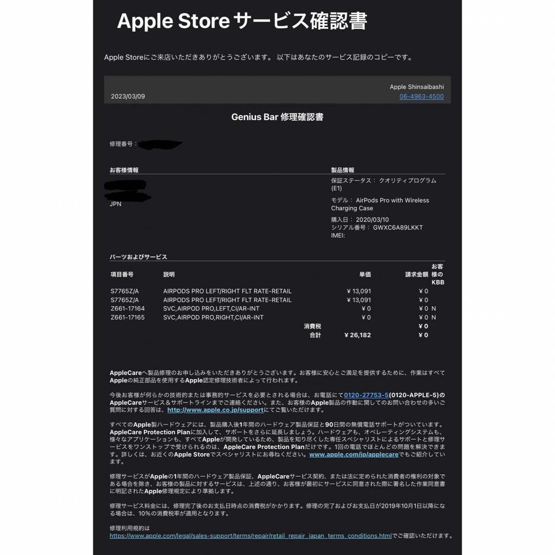 エアーポッズプロ　第一世代　左耳のみ　AirPods Pro Apple 純正