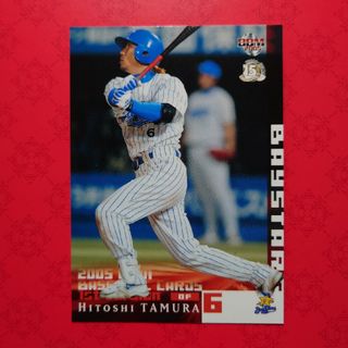 ヨコハマディーエヌエーベイスターズ(横浜DeNAベイスターズ)のプロ野球カード 多村仁選手2005①(野球/サッカーゲーム)