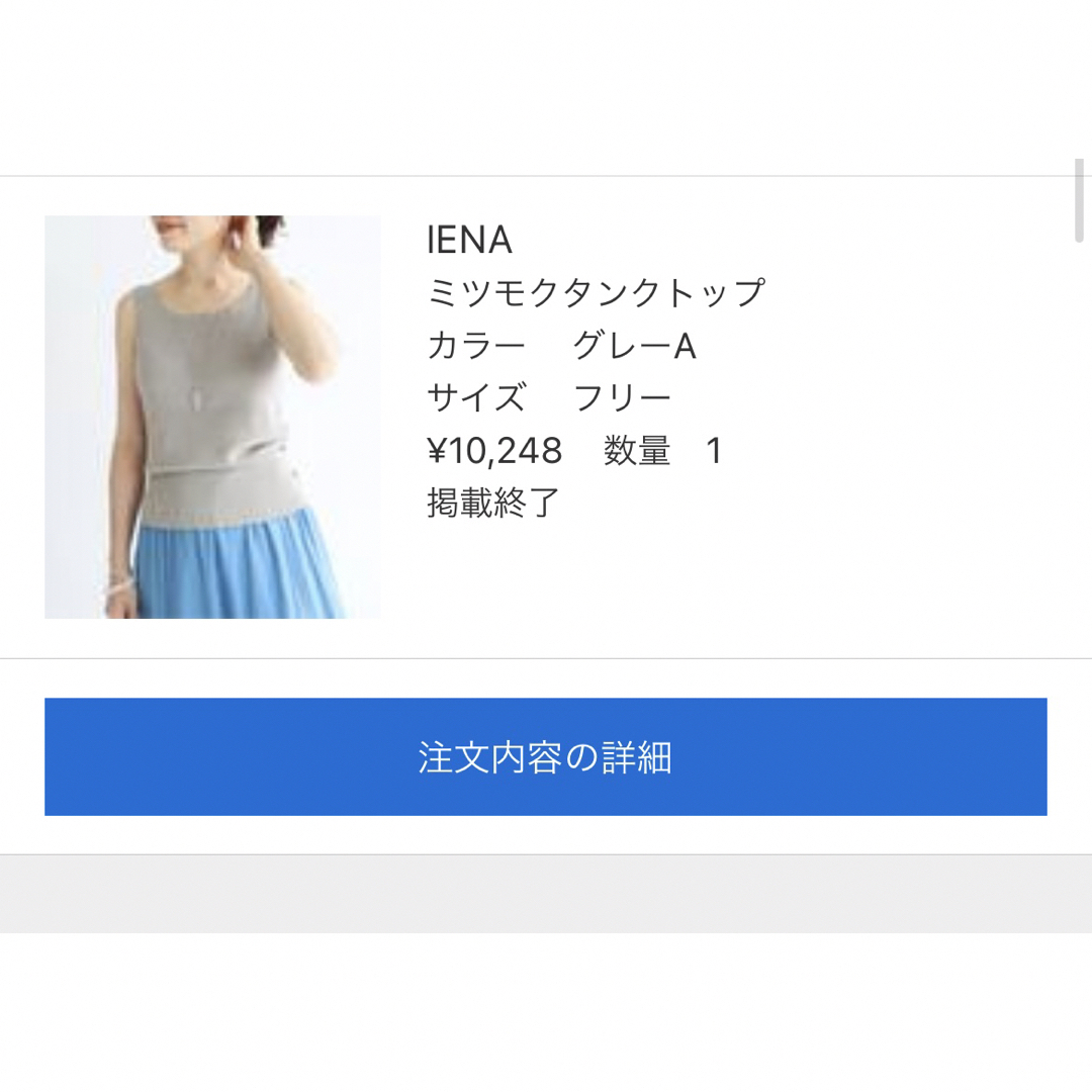 IENA(イエナ)のIENA ミツモクタンクトップ　グレーA レディースのトップス(タンクトップ)の商品写真