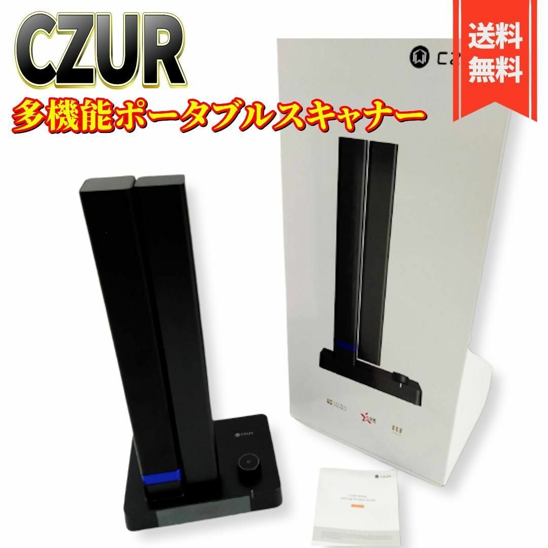 美品】CZUR Shine Ultra ドキュメントスキャナー