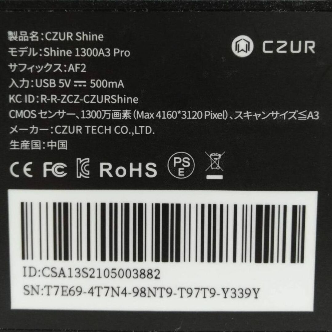 【美品】CZUR Shine Ultra ドキュメントスキャナー