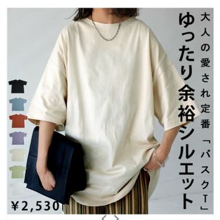 アンティカ(antiqua)のantiqua バスクT アイボリー(Tシャツ(半袖/袖なし))