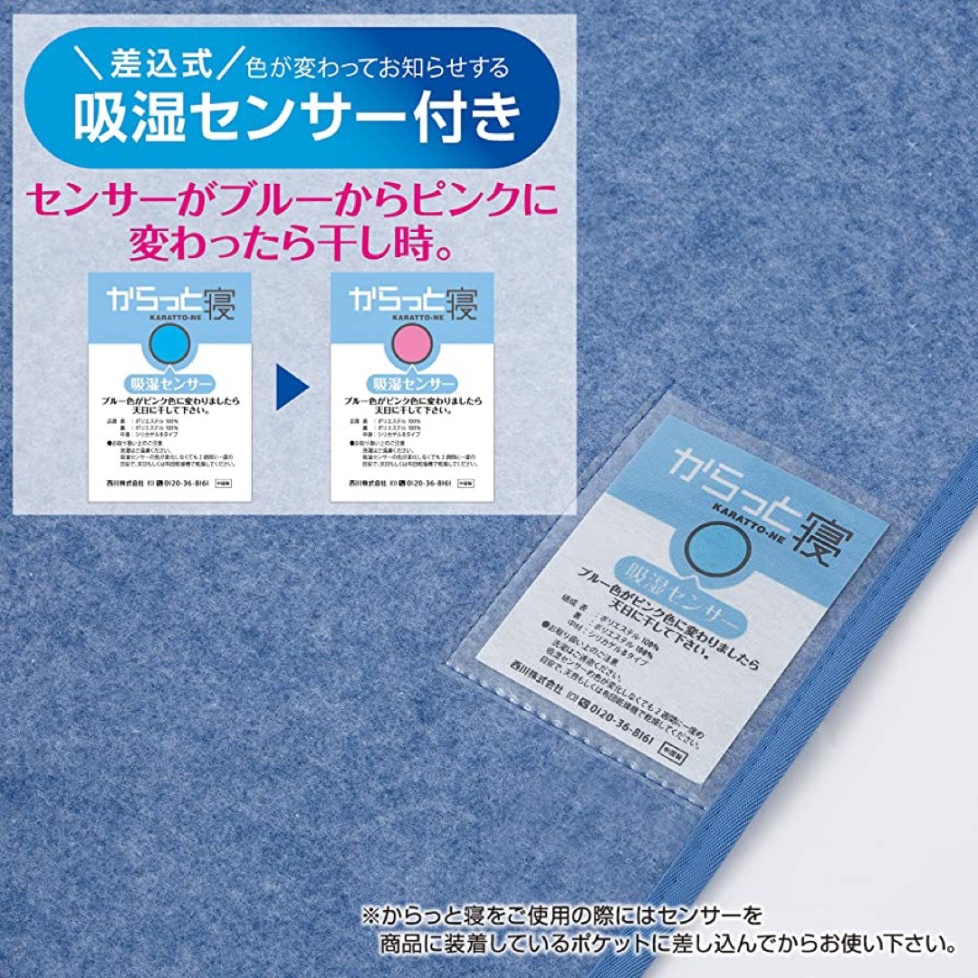 西川(ニシカワ)の【新品】西川 nishikawa  からっと寝 調湿シート ダブル ブルー インテリア/住まい/日用品の寝具(シーツ/カバー)の商品写真