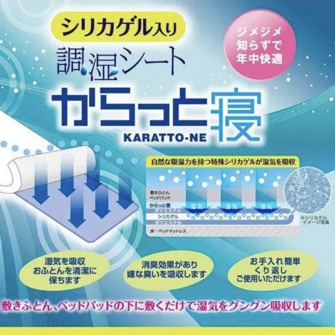 西川(ニシカワ)の【新品】西川 nishikawa  からっと寝 調湿シート ダブル ブルー インテリア/住まい/日用品の寝具(シーツ/カバー)の商品写真