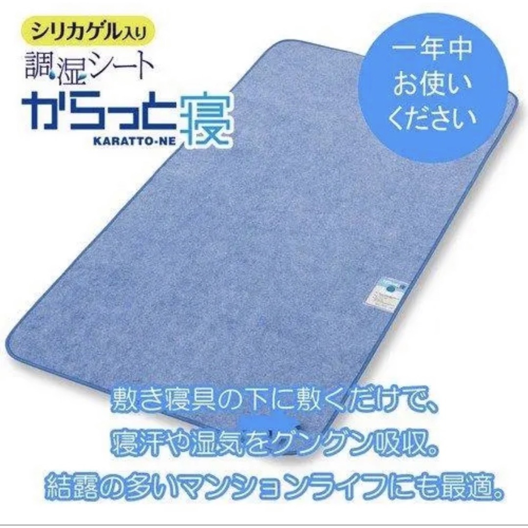 新品】西川 nishikawa からっと寝 調湿シート ダブル ブルー